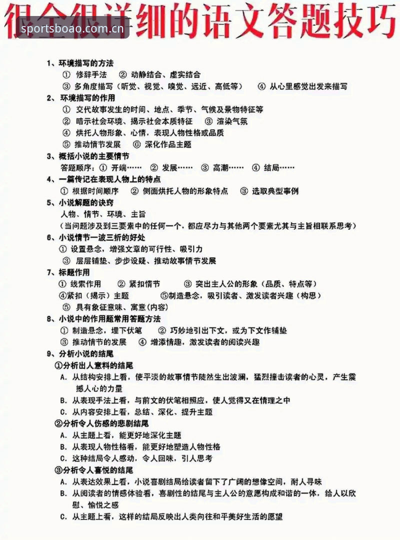 博奥体育靠谱吗 博奥体育平台靠谱性深度分析:从新手视角全面解读