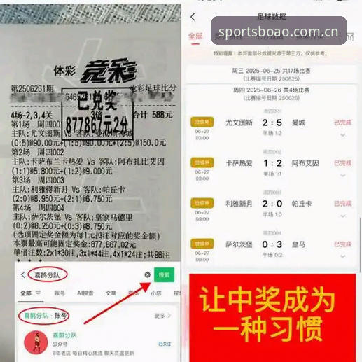 博奥体育客户端下载不了怎么办 博奥体育平台观看指南:贝纳蒂亚详解拉比奥转会内幕与更衣室冲突全记录