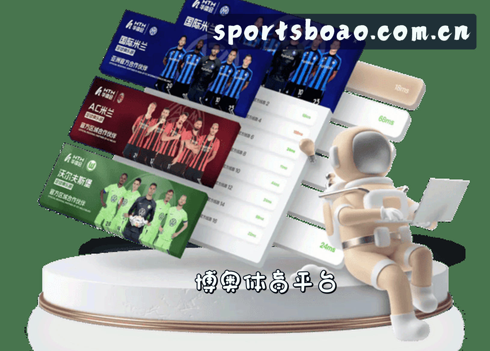 博奥体育官网